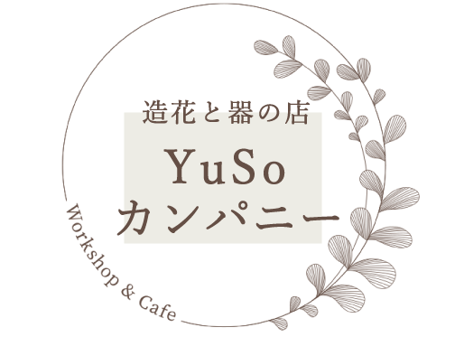 三ノ宮近郊でフラワーアレンジメントなら当教室へ。ウェディング用のオリジナルフラワーも作れます！
